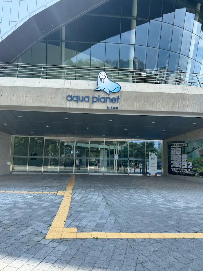 일산 아쿠아플라넷 정문 입구 모습과 출입구 전경