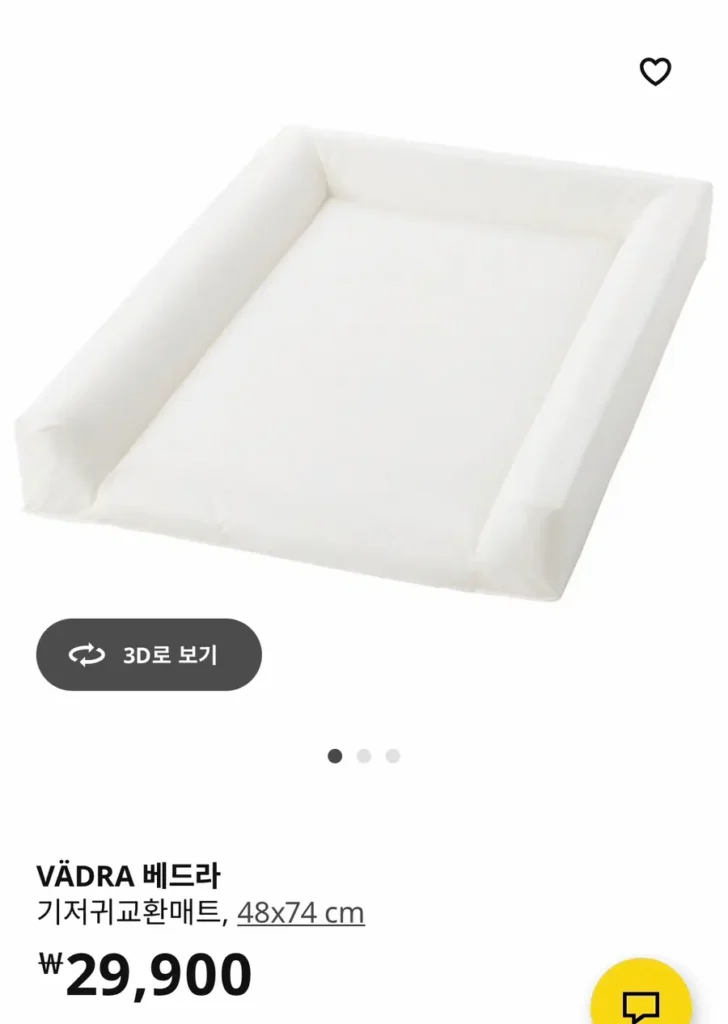 이케아 베드라 기저귀교환매트